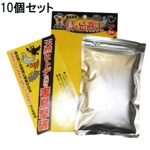 (徳用10個セット) カラス ハトなど 害鳥撃破 金太郎 鳥・忌避王 100g×2個セット×10個 HK-2 鳥忌避王 鳥被害対策　(zm)