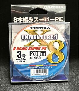 激安釣具 新品 未使用 peライン 釣り糸　海釣り　釣り PE ユニチカ 送料ネコ ライン