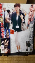 4セクシーハプニン パンチラ 高島彩 杉浦友紀 山崎夕貴 平井理央 生野陽子 狩野恵里 大橋未歩 松尾 翠 宮澤智 女子アナ切り抜き9ページ_画像6