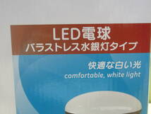 NS100705　未使用　GE　LEDビームランプ　94142　LED44E39/750/110D/100-200V　昼白色　口金E39　2個セット　個数あり_画像7