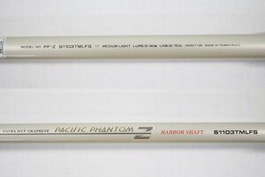 ◎ 中古品 DAIWA ダイワ PACIFIC PHANTOM Z パシフィックファントムZ S1103TMLFS ロッド 釣竿 釣り具 フィッシング h_z