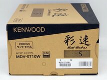 ★1スタ!!【未使用品】Kenwood(ケンウッド) 7V型 彩速 200mmワイドモデル TYPE-S MDV-S710W Bluetooth内蔵 DVD 地デジ m5-33313 m_z_画像5