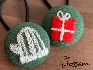 tossam ヘアゴム くるみボタン 刺繍 クリスマス 2点 セット ハンドメイド