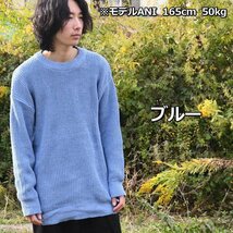 大きいサイズ オーバーサイズ セーター メンズ レディース 無地 ソリッド plain knit おしゃれ 7987290 ブルー 新品 1円 スタート_画像5