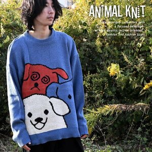 大きいサイズ オーバーサイズ セーター メンズ レディース アニマル柄 animal knit おしゃれ 7987291 ブルー 新品 1円 スタート