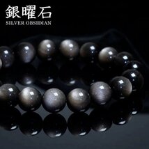 銀曜石 黒耀石 パワーストーン ブレスレット バングル メンズ レディース アクセサリー 7987397 シルバーブラック 新品 1円 スタート_画像4