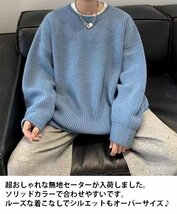 大きいサイズ オーバーサイズ セーター メンズ レディース 無地 ソリッド plain knit おしゃれ 7987290 ブルー 新品 1円 スタート_画像2