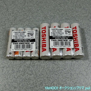 東芝 TOSHIBA ニッケル水素 充電池 単3 単4 4本 8本セット 未開封新品