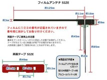 新品 L型 地デジ フィルムアンテナ+3M両面テープナビ載せ替え 補修 カロッツェリア AVIC-HRV200 BG11MO64C_画像2