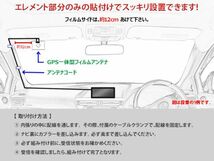 新品 イクリプス DTVF01 スクエア型フィルムアンテナ GPS一体型 地デジ アンテナコードセット AVN112MBC/AVN110M BG19C_画像3