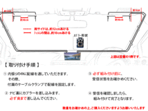 ★新品 パナソニック　トヨタナビ L型 VR-1 フィルム 地デジアンテナコード4本セット AVN-ZX03i BG64_画像3