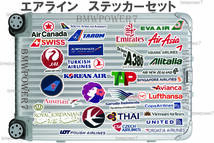 RIMOWAに貼ると素敵なステッカー ５2枚set 世界のエアライン ANA JAL 他 航空会社 リモワ シール １枚１００円以下！_画像1
