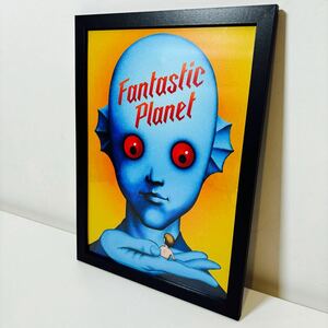 【額付きポスター】fantastic planet ①(新品)