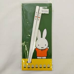 70115294　miffy ミッフィー　ローソン　おはし　ST-01A