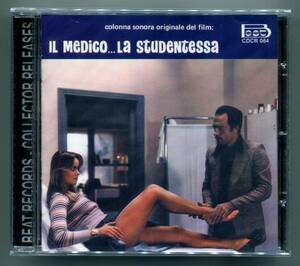 ☆送料込/未開封/ Il medico... la studentessa / Roberto Pregadio / グロリア・グイダ　Gloria Guida / Silvio Amadio