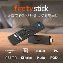 【Fire TV Stick】Alexa対応音声認識リモコン 第3世代 付属 ストリーミングメディアプレーヤー ファイヤースティック Amazon アマゾン_画像3