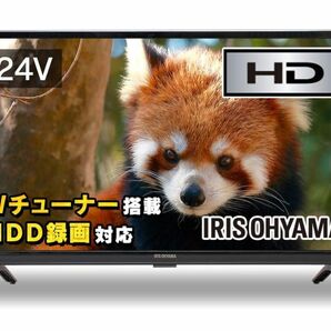 【アイリスオーヤマ】24V 液晶テレビ