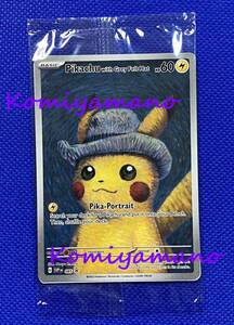 ポケモンカードゲーム Van Gogh (ヴァンゴッホ）プロモカード Pikachu with Grey Felt Hat PROMO SVP EN 085 ゴッホピカチュウ 未開封