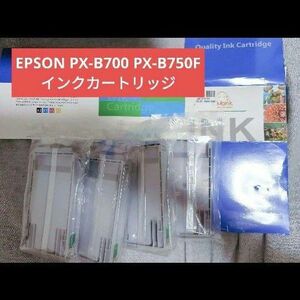 EPSON PX-B700 PX-B750F インクカートリッジ印刷 インク エプソン ビジネスプリンター