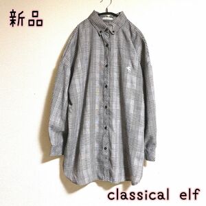 【新品未使用】クラシカルエルフ　classical elf トップス　長袖シャツ　チェック柄シャツ　レディース　メンズ