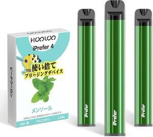 メンソール 3本 HOOLOO 電子タバコ 使い捨て 禁煙補助 vape べイプ 禁煙グッズ シーシャ 持ち運び 水蒸気 人気ラン