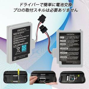 OSTENT バッテリーパック 3.7V 1500mAh 充電式 交換 任天堂 WiiU ゲームパッド用