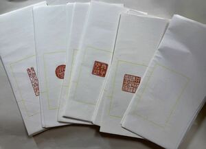 般若心経印譜　散装　54枚　／分刻　実押し　篆刻集　印譜／書道　篆刻　遊印　方介堪