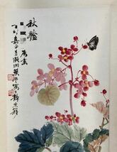 1000円スタート）　葉路淵　秋艶図　現代中国作家　篆刻家　書画家　掛軸／書道　書法　中国画　水墨画　中国表装　_画像2