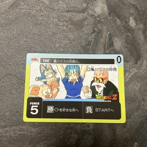 【極美品】ドラゴンボールカードダスアマダミニコロ版No.196亀ハウスの仲間だ。