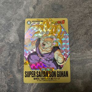 【極美品〜美品】ドラゴンボールカードダス スーパーバーコードウォーズ No.45