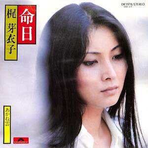 C00187053/EP/梶芽衣子「命日/あかね雲(1978年：DR-1978)」