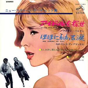 C00186704/EP1枚組-33RPM/シルヴィ・バルタン/ロス・トレス・ディアマンテス「ニュー・スクリーン・テーマ・ヒット集 第3集(SCP-1141)」