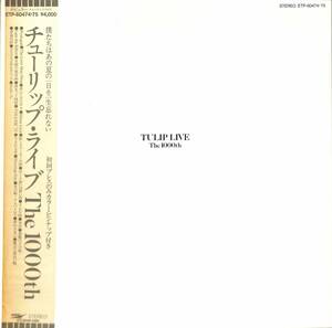 A00561534/LP2枚組/チューリップ(財津和夫)「Turip Live The 1000th (1982年・ETP-60474-75)」