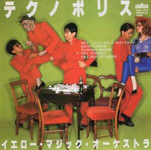 C00126563/EP/YMO(細野晴臣・坂本龍一・高橋幸宏)「テクノポリス/ソリッド・ステイト・サヴァイヴァー(1979年・シンセポップ)」