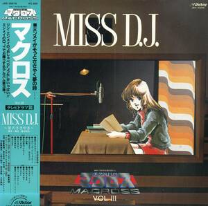 A00572180/LP/羽田健太郎(音楽) / 飯島真理「超時空要塞マクロス Macross Vol. III / Miss D.J. テレビドラマ篇 (1983年・JBX-25016・サ