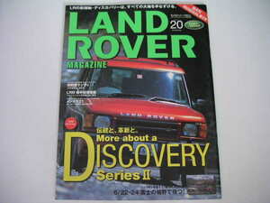 * Land Rover * журнал No.20* Discovery серии Ⅱ