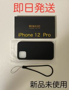 即決 NIMASO 二マソ iPhone12 Pro シリコン ケースカバー ストラップ付 新品未使用 スマートフォン ジャケット ケース カバー ブラック 黒