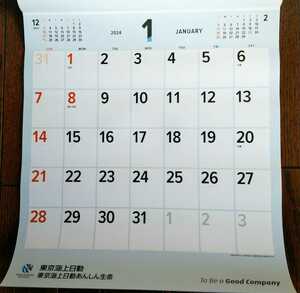 ★ シンプル壁掛けカレンダー　2024 ★壁掛け　東京海上日動 