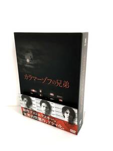  カラマーゾフの兄弟 DVD-BOX