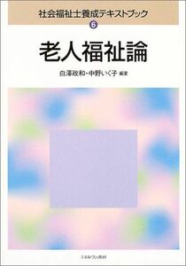 [A11383785]. человек благосостояние теория ( общество благосостояние ... текст книжка ). мир, белый .;..., средний .