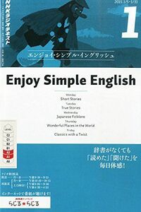 [A11016096]Enjoy Simple English (エンジョイ・シンプル・イングリッシュ) 2015年 01月号 [雑誌]