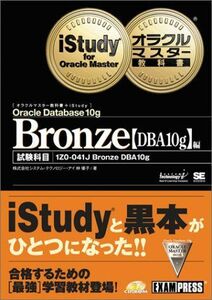 [A01860583] Ora kru тормозные колодки учебник +iStudy Bronze[DBA10g] сборник акционерное общество система * технология * I . super .