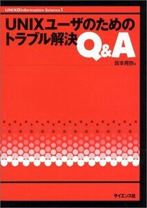 [A12008004]UNIX пользователь поэтому. проблема описание Q&A (UNIX&Information Science) [ монография ].книга@..