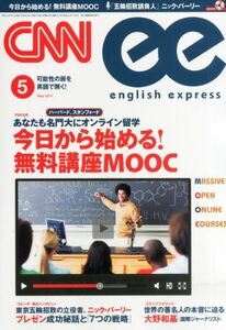 [A01167435]CNN english express (イングリッシュ・エクスプレス) 2014年 05月号 [雑誌] CNN English