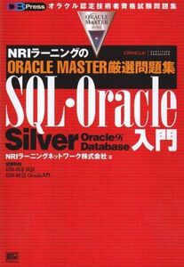 [A11675824]NRIla- человек g. ORACLE MASTER тщательно отобранный рабочая тетрадь SQL*Oracle введение (DB press) NRIla- человек g сеть wa