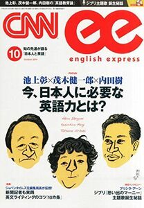 [A01298198]CNN english express (イングリッシュ・エクスプレス) 2014年 10月号 [雑誌] CNN English