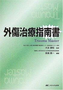 [A11898642]外傷治療指南書―Trauma master 長嶺 貴一