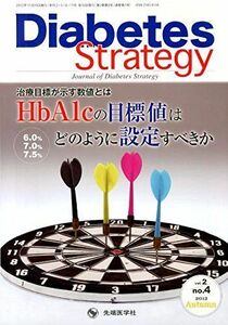 [A01813056]Diabetes Strategy 2ー4―Journal of Diabetes Strat HbA1cの目標値はどのように設