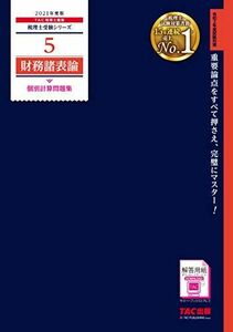 [A12045092] tax counselor 5 financial affairs various table theory individual count workbook 2021 fiscal year ( tax counselor examination series ) TAC tax counselor course 