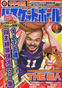 [A01903090] middle .* high school basketball 2013 year 01 month number [ magazine ] middle .* high school basketball editing part 